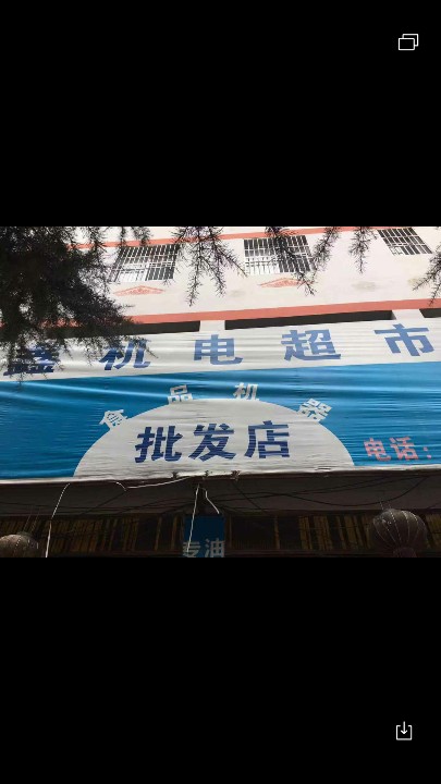 宁蒗县大兴聚鑫机电超市宁的图标