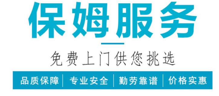 云南凯越家政服务有限公司[昆明家政公司]保洁公司-提供日常清洁/清洁小时工等家政服务