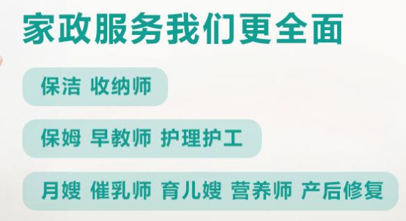 昆明家政服务,昆明保洁服务,昆明康养服务,昆明保姆服务,昆明月嫂机构,昆明育婴师,昆明钟点工服务,昆