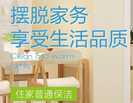 昆明好人缘家政服务网_昆明家政保洁服务公司
