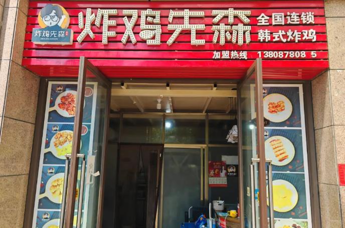 东湖尚居一连锁炸鸡店对外转让