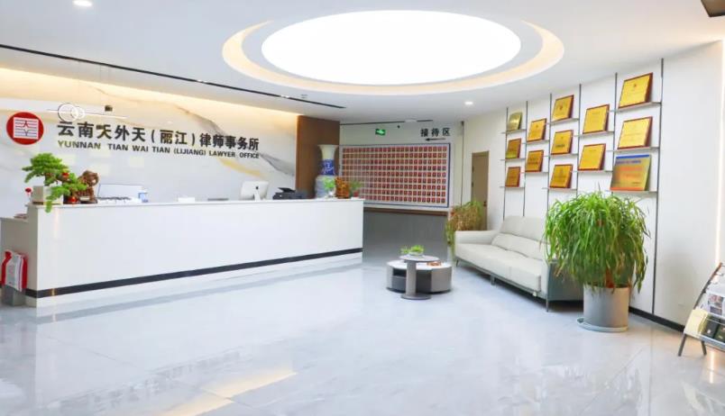 【就业招聘】云南天外天（丽江）律师事务所诚招律师助理，不限专业与法考！