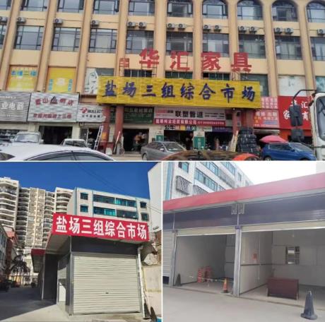 安宁盐场三组综合市场商铺招租