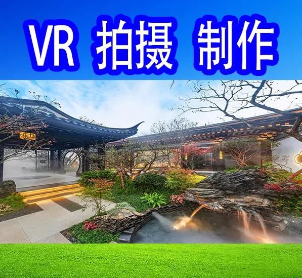 专业 VR 全景拍摄制作｜VR 拍摄｜VR 制作｜360/720VR 全景｜3D 空间漫游｜步进式 