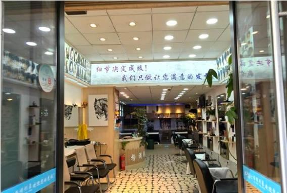 临街美发店优价出租