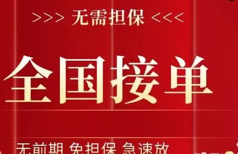 贷款服务咨询.小额贷款1-200W.信用贷.借钱周转.借款.个人借贷.借款咨询.借钱