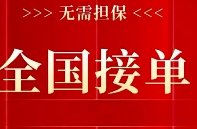 无前期个人信用贷10w-200w-个人信贷-借钱-借款服务