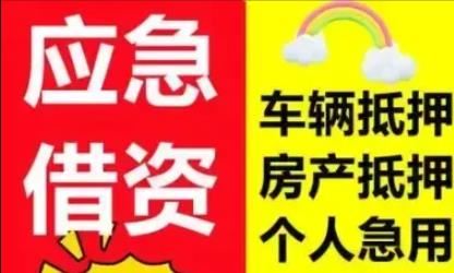 云南合规全场景资金周转咨询