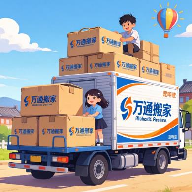 昆明万通搬家｜专业全场景搬家服务，合规靠谱更省心