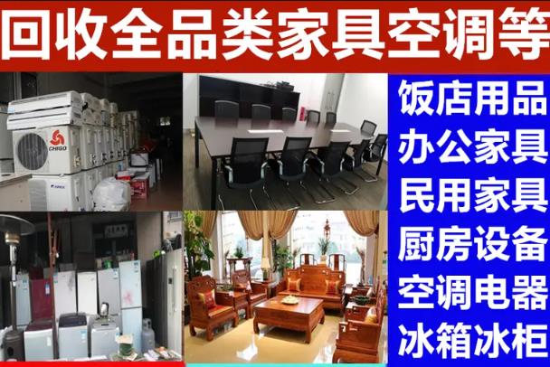 昆明市呈贡区昆杨恒顺废旧物资回收·全昆明上门 清运代扔 高价回收全品类废旧物资