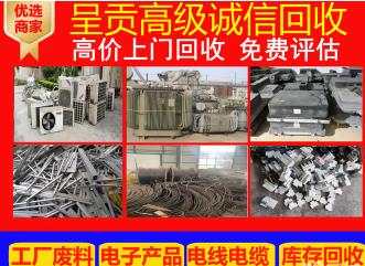 呈贡高级诚信回收·全品类废旧物资回收 高价上门 整厂打包 厂房拆除