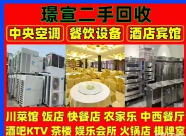 璟宣二手回收·全昆明上门 家庭勿扰 高价回收一切旧货 大小活都收