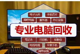 云南玲萍科技有限公司｜电脑服务器数码设备专业回收
