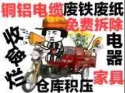 城乡有诚物资回收 上门回收、免费拆除，批量量大价更优。