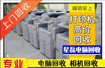  昆明星磊电脑回收｜只做批量/公司整批回收