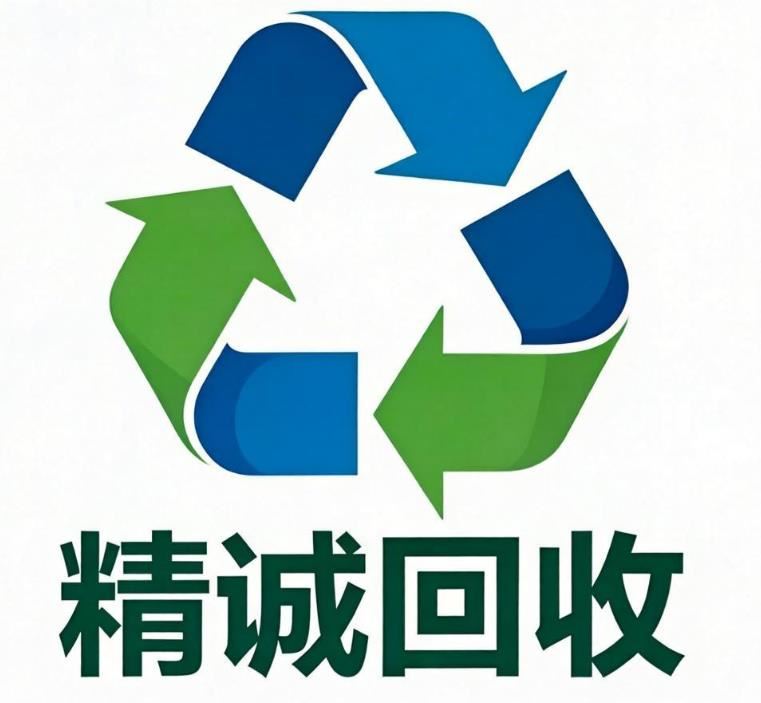 精诚回收·（量大优先）空调+酒店厨房设备+家具电器+电脑一站式回收