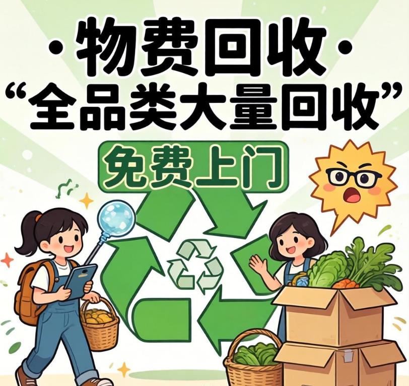 鼎盛物资回收·全品类大量回收 免费上门 实力雄厚