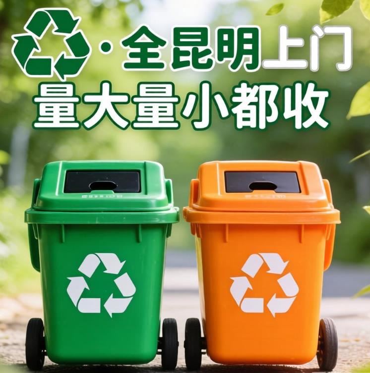 惠师傅回收·全昆明上门 量大量小都收 旧货+家具+电器+商用设备一站式回收