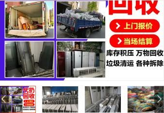  速达代扔回收 家用勿扰·家庭用户不收·量小勿扰