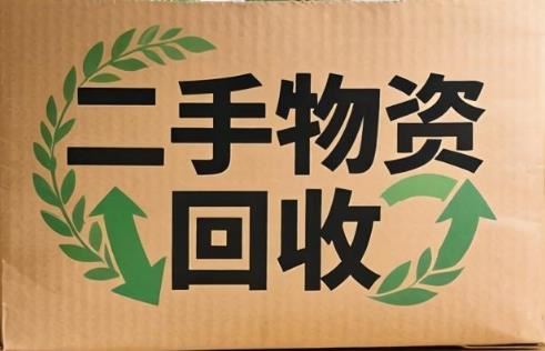 云南金鑫二手物资回收｜全城高价回收酒店餐饮KTV设备、工厂物资、废旧金属、整厂拆除打包