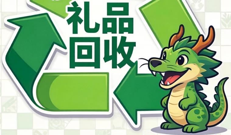 龙腾礼品回收｜24小时上门回收黄金白金、金银首饰、名酒老酒、洋酒红酒、冬虫夏草滋补礼品