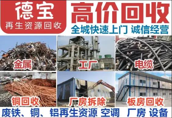 云南财盛金属电缆废旧回收·2吨起收 高价上门 家用及小量勿扰