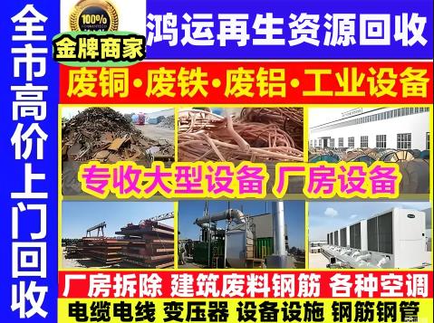 昆明鸿运金属电缆回收·300斤起收 高价上门 家庭勿扰