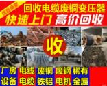 纪元回收·全昆明上门回收 一切旧货家具电器 量大量小都收