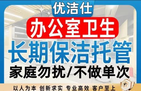 昆明专业企业保洁托管｜只做政企商业长期保洁｜驻场保洁外包｜清洁工派遣