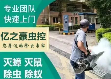 云南亿之豪生物｜昆明专业除四害公司｜灭鼠灭蟑｜白蚁防治｜全域虫害消杀