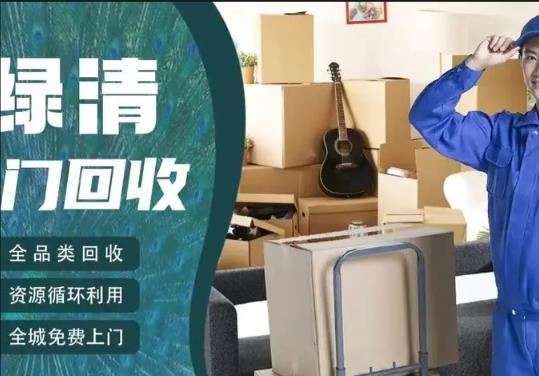 昆明 24h 上门｜大件旧家具代扔拆除 + 垃圾清运