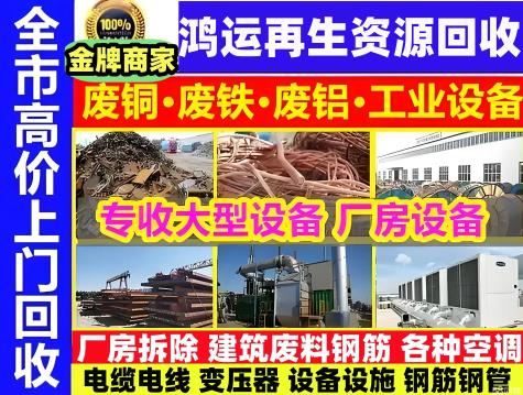 昆明鸿运金属电缆回收｜工业批量高价上门回收（300斤起收）