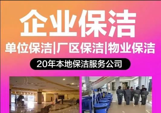 昆明科邻空间｜专业企业保洁｜商业保洁｜保洁托管外包｜开荒保洁