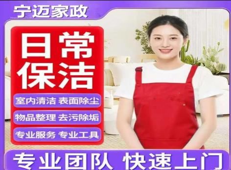 昆明宁迈家政｜精细保洁｜全屋大扫除｜出租房保洁｜软装清洗