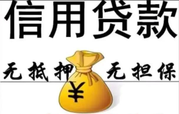 5W-200W个人信贷咨询/个人无抵押/短期应急周转/个人应急周转信贷咨询