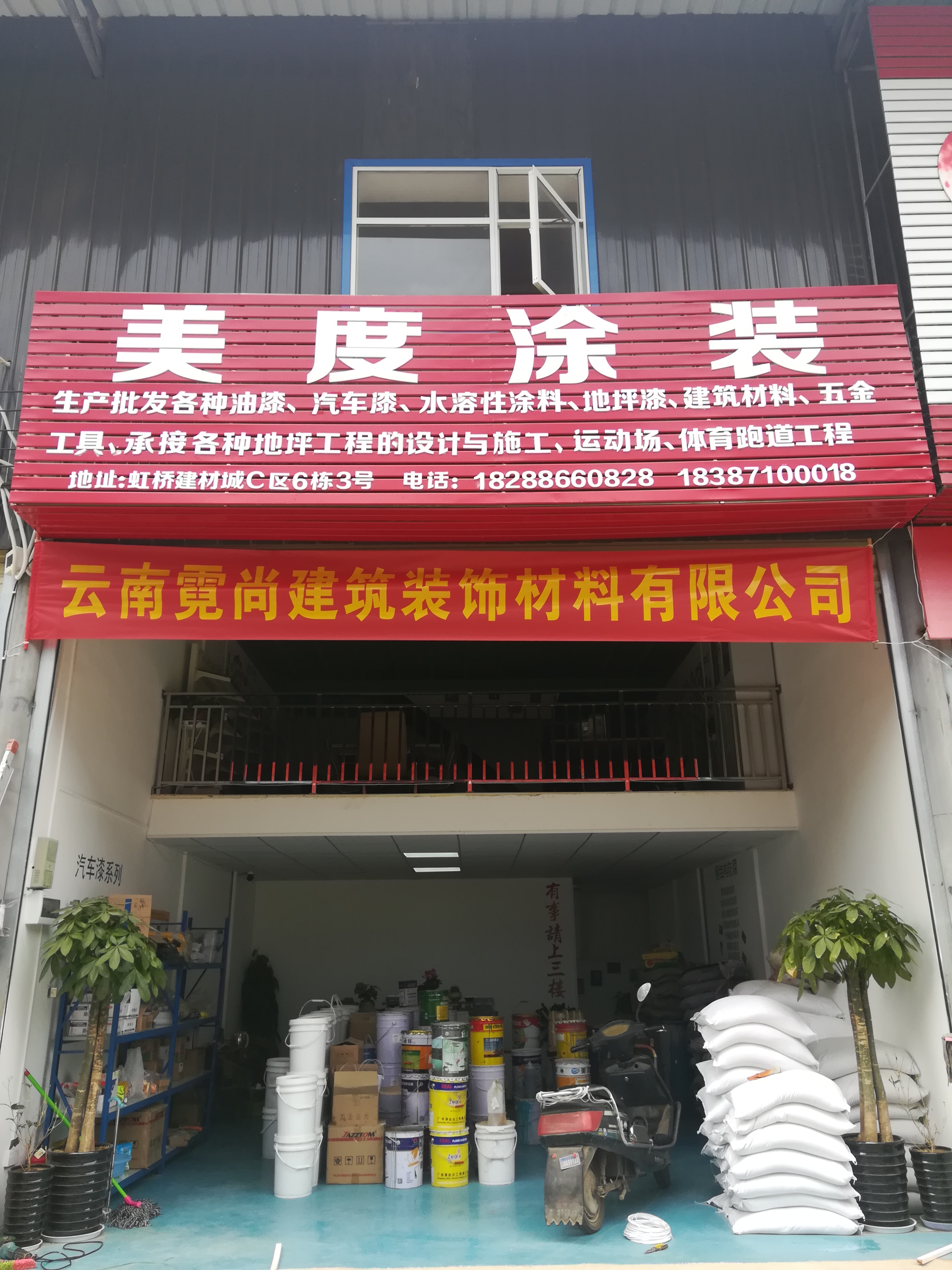 云南霓尚建筑装饰材料有限公司的图标