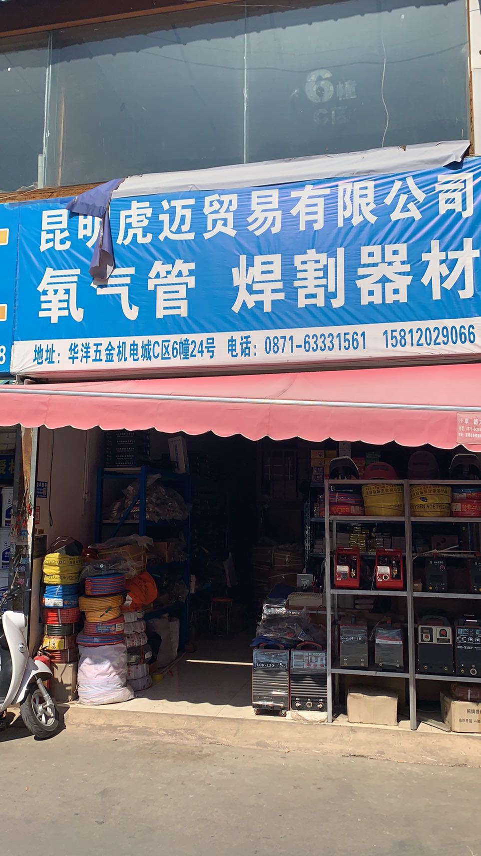 昆明虎迈贸易有限公司的图标