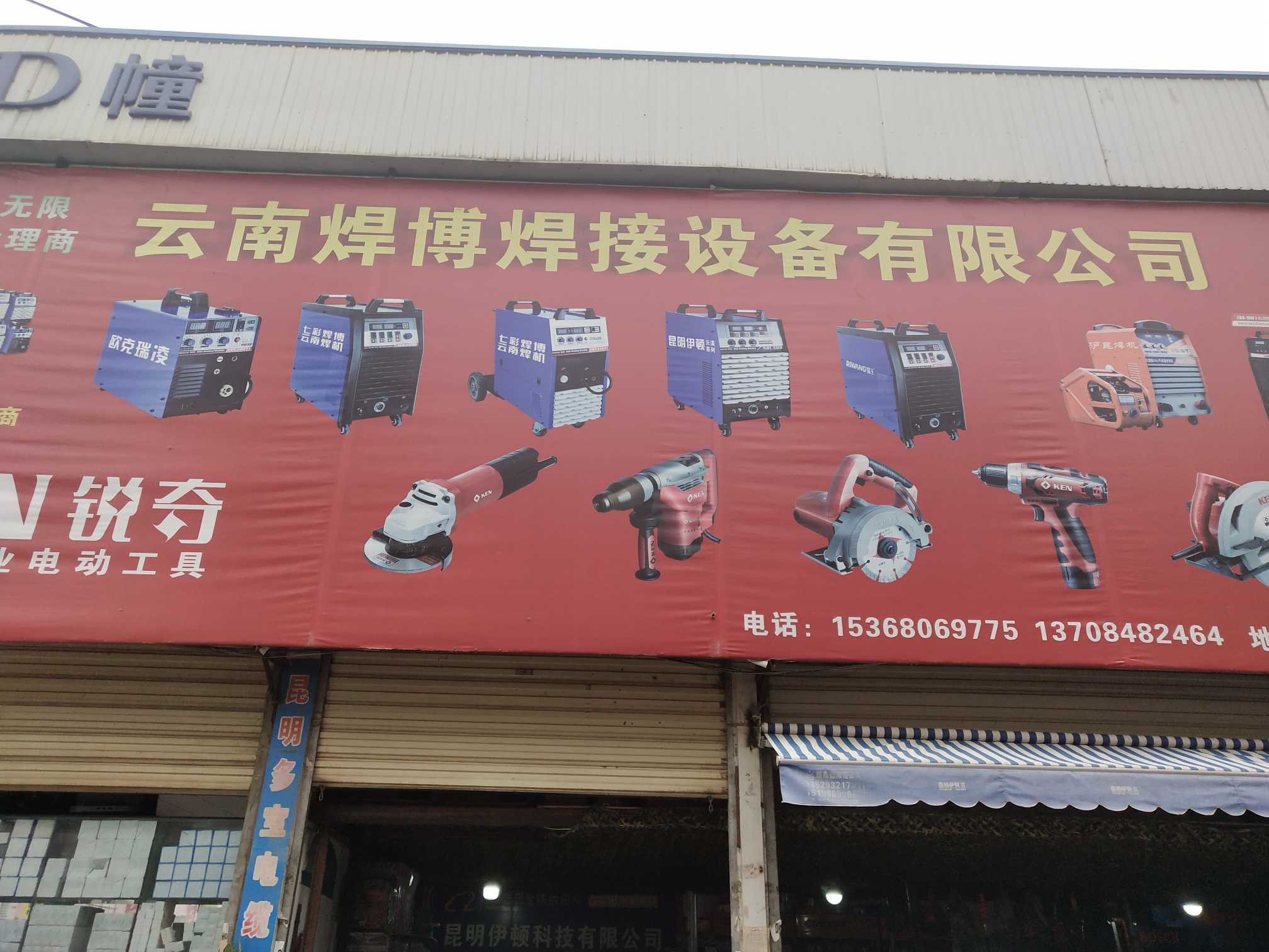 昆明伊顿科技有限公司的图标