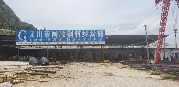 闽顺钢材的图标