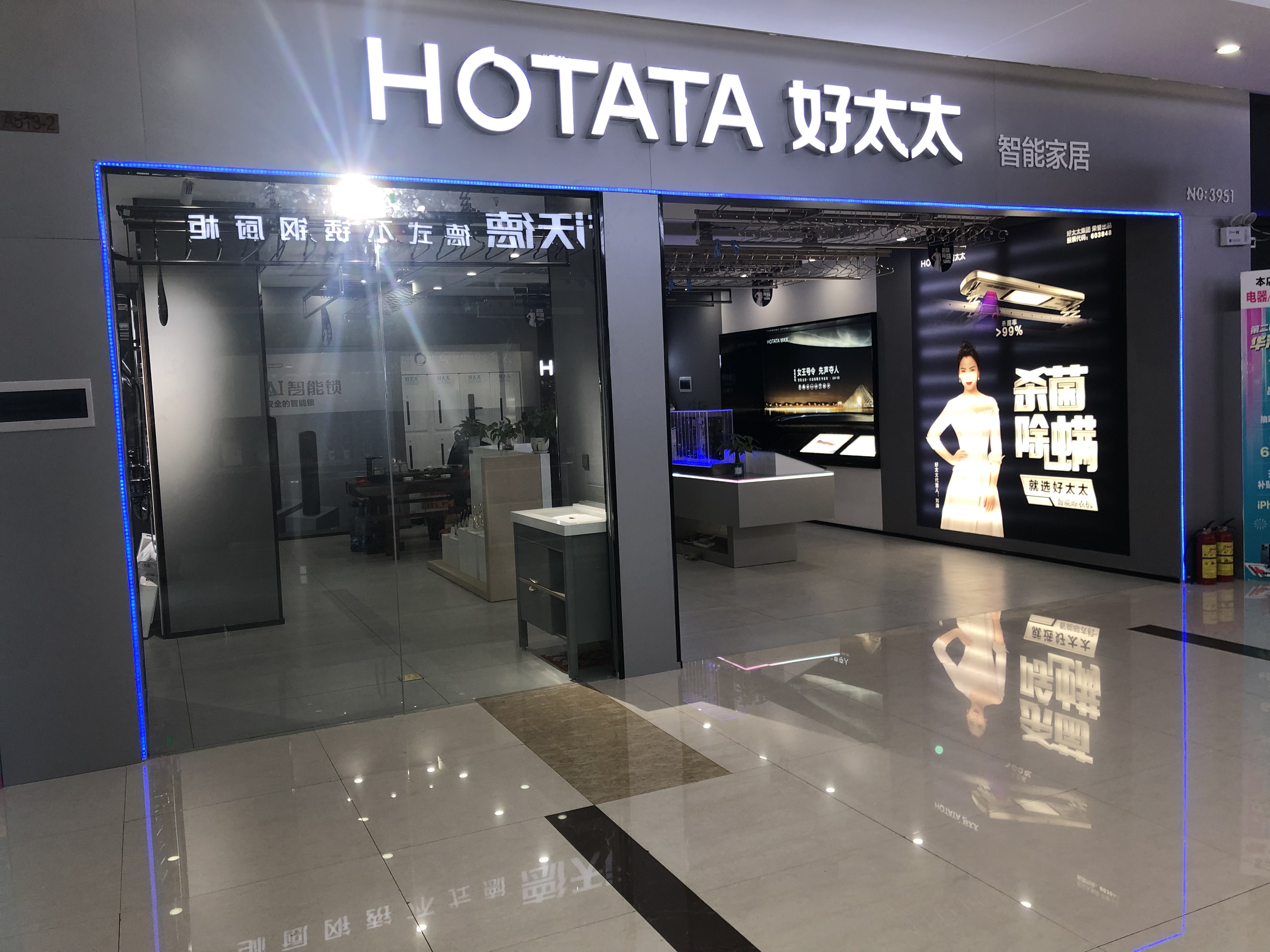 昆明市官渡区福夏建材经营部的图标