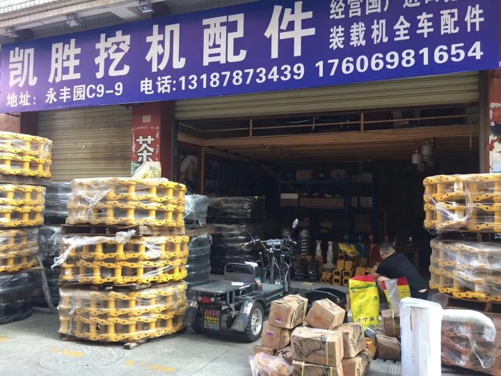 官渡区凯盛挖机配件经营部的图标
