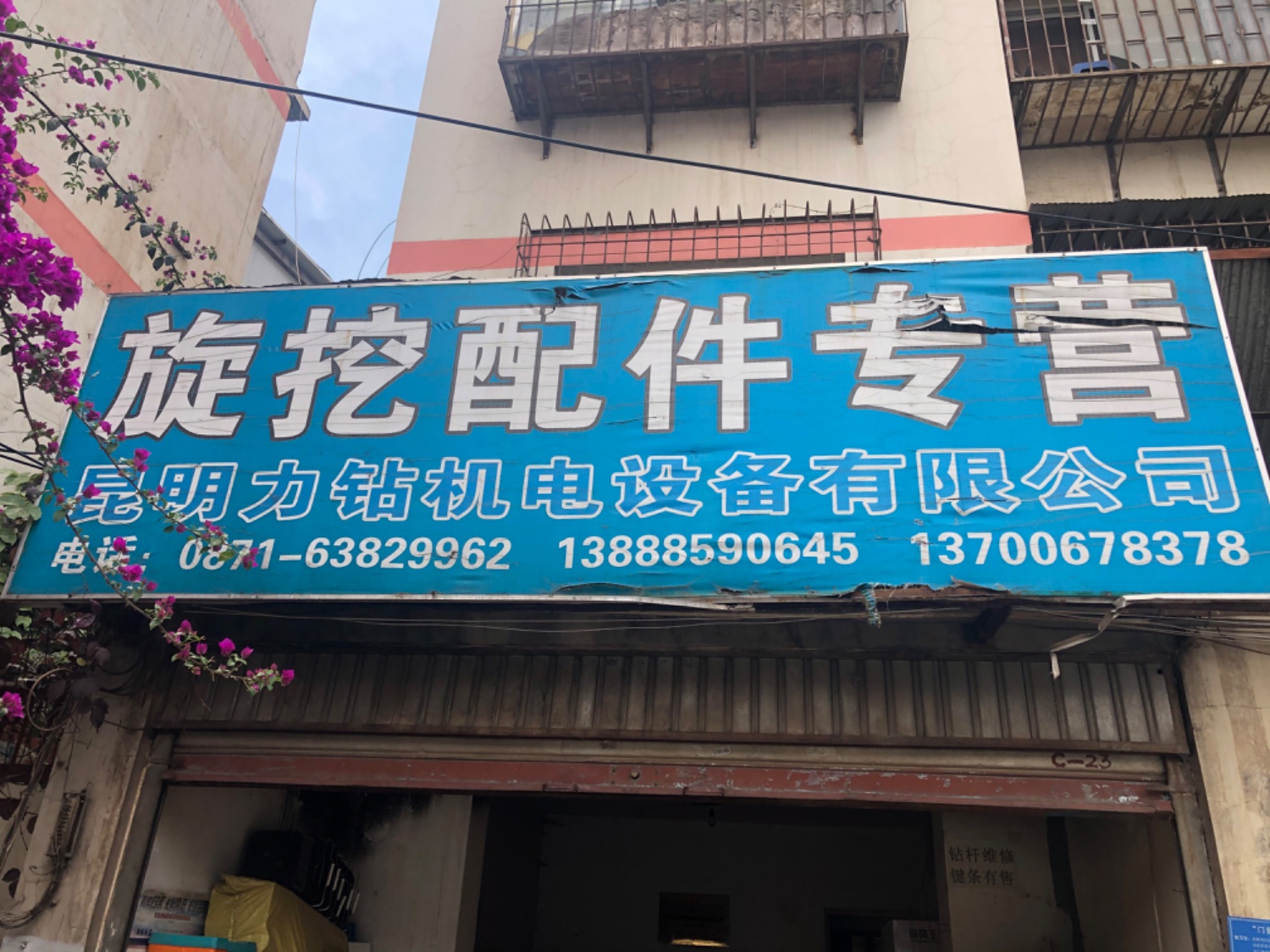 云南地锐森重工有限公司的图标