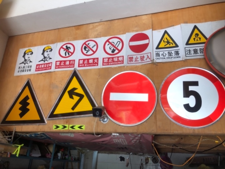 保山市路友交通设施的图标