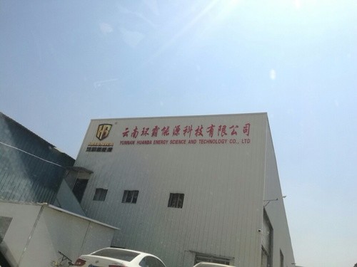 云南环霸能源科技有限公司的图标