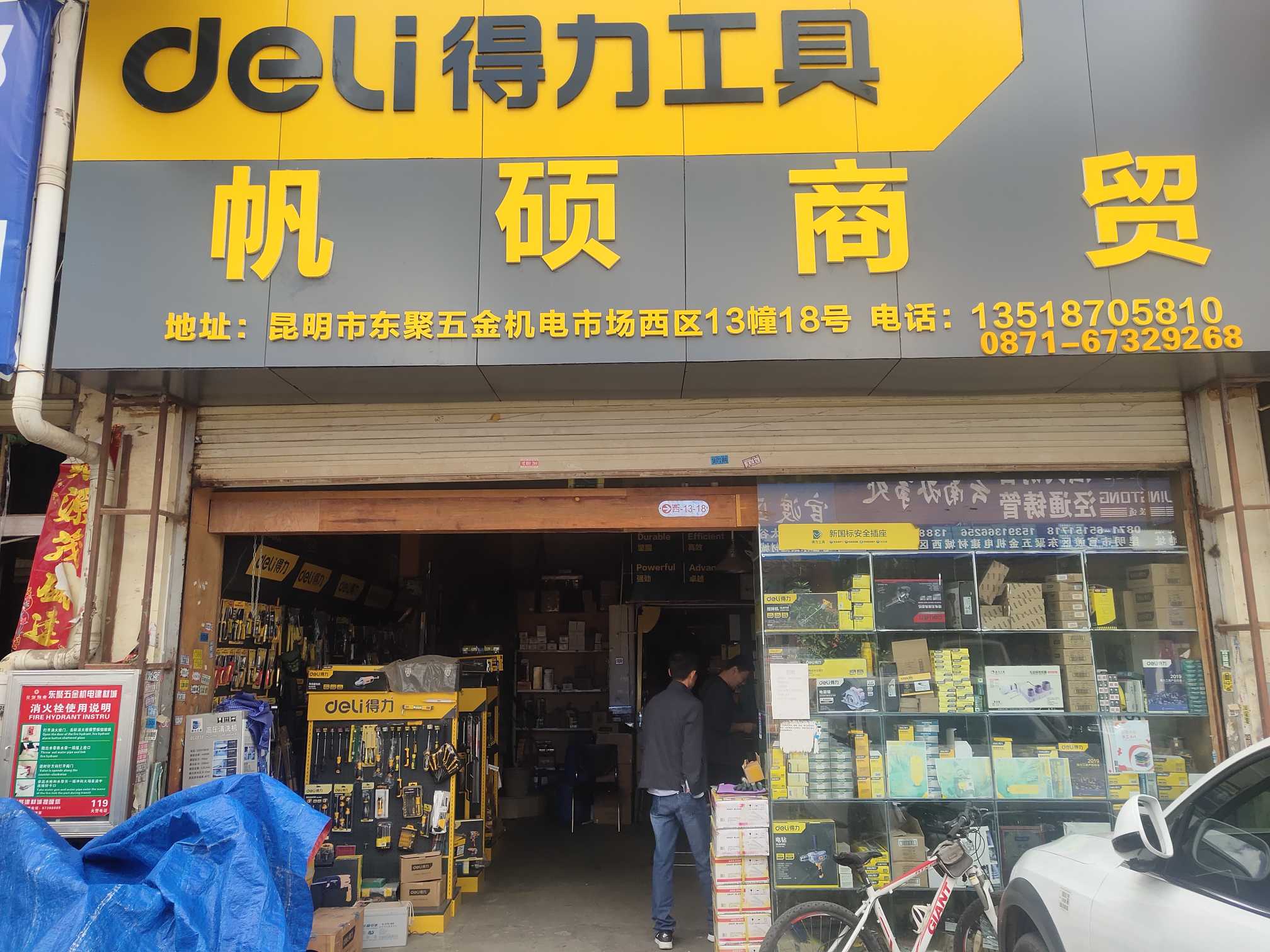 云南帆硕商贸有限公司的图标