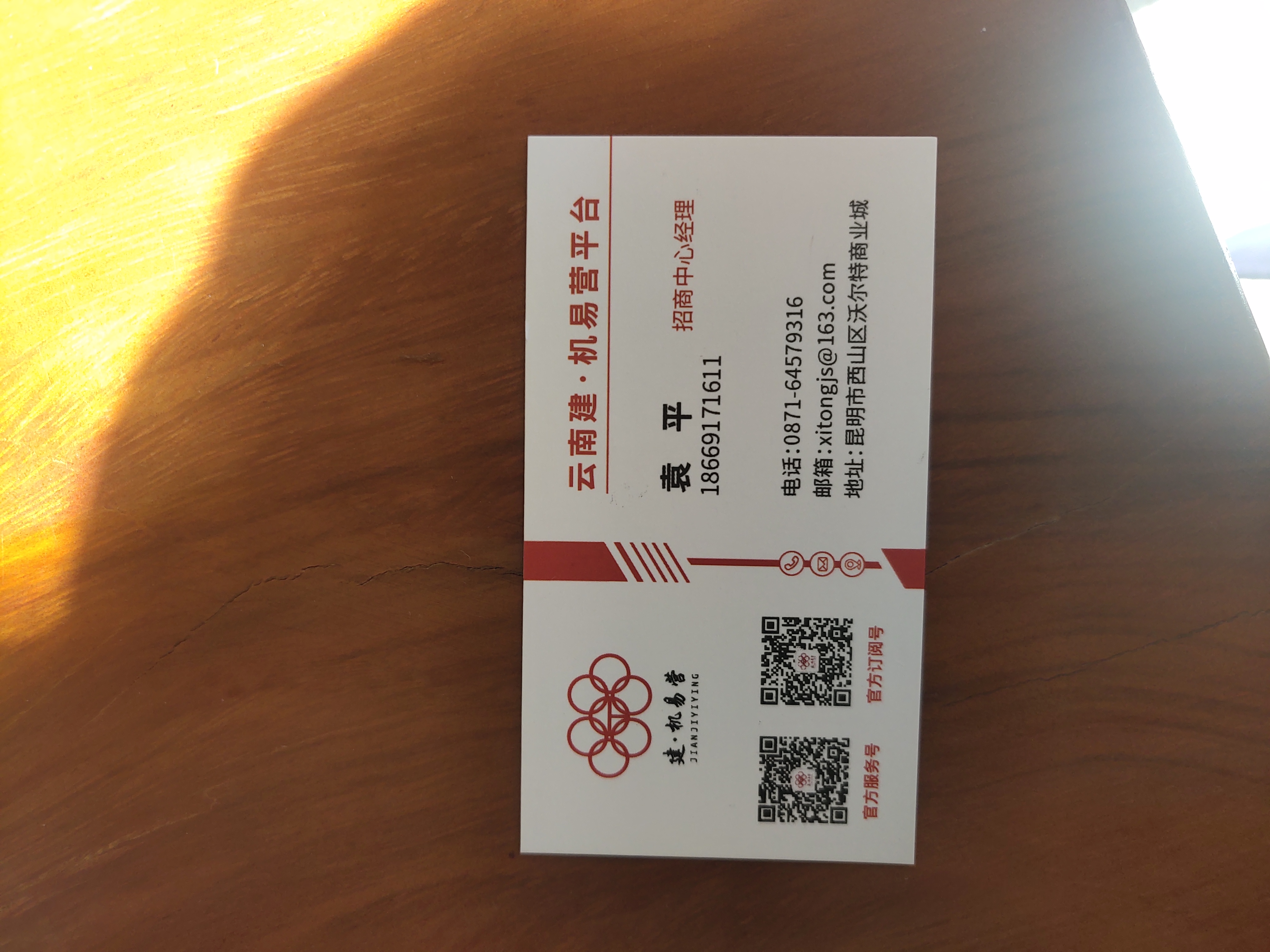 叶阳 阳光房 门窗遮阳的图标