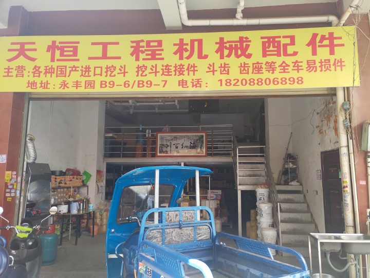官渡区剑龙工程机械配件经营部的图标