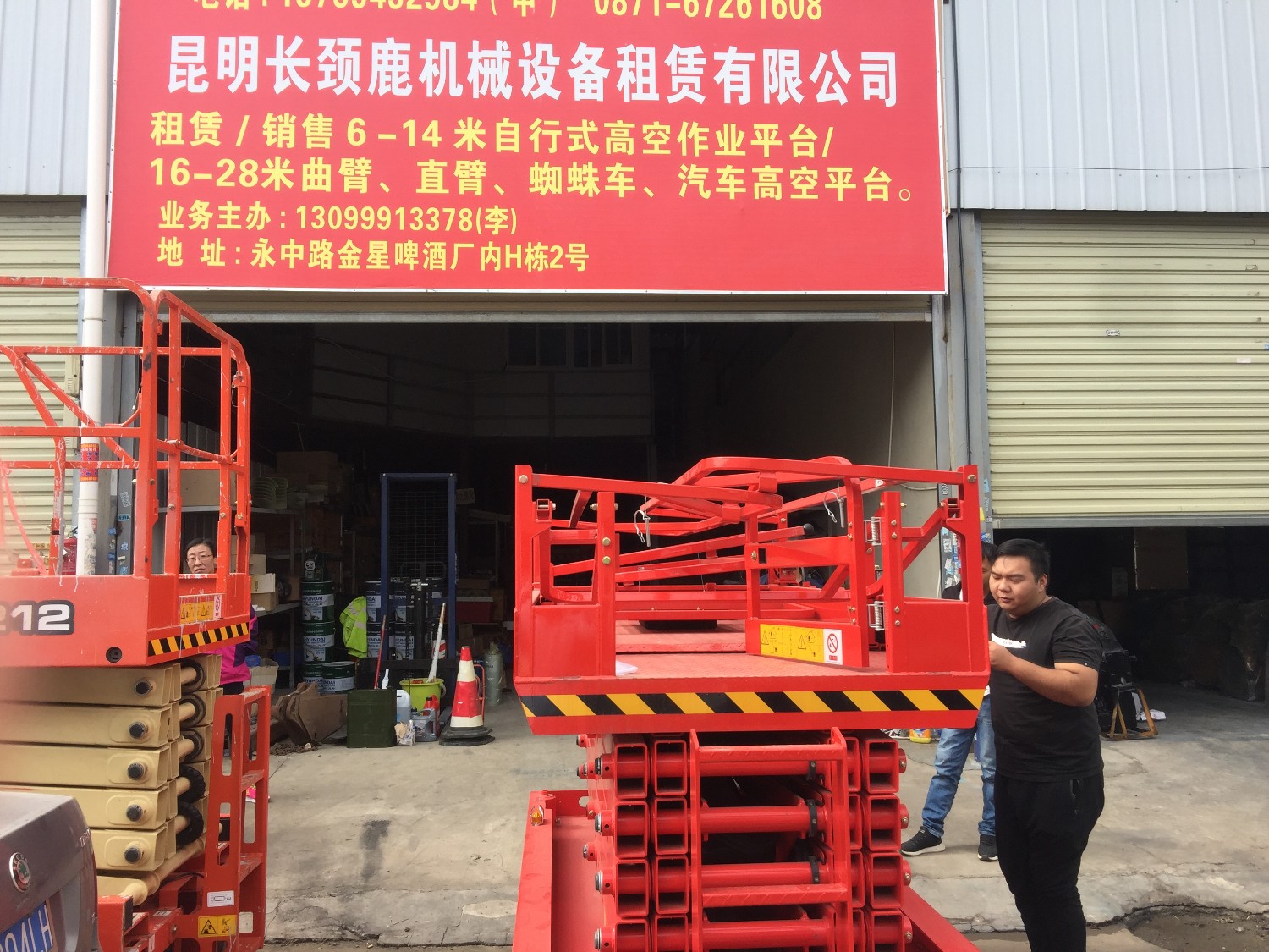 昆明长劲鹿机械设备租赁有限公司的图标