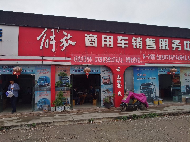 云南登昆商贸有限公司的图标