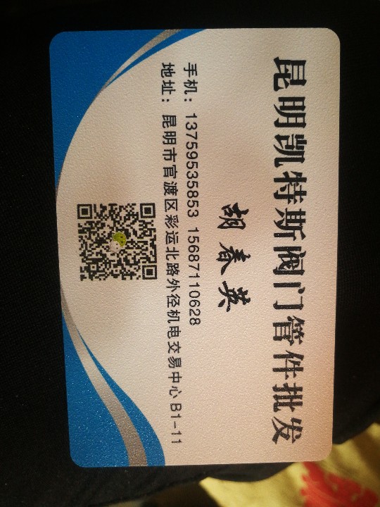 官渡区飞飓五金机电经营部的图标